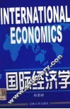 国际经济学