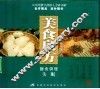 美食良方  膳食调理失眠