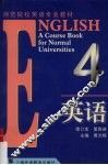 英语  4