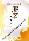服装CAD