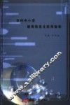 农村中小学教育信息化应用指南