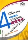 大学英语四级阅读专练