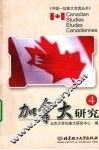 加拿大研究  4