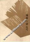 编辑心语