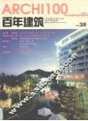 2005年百年住宅优秀作品  2005年全国住宅设计优秀作品
