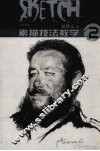 素描技法教学  2
