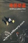 英国动画