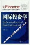 国际投资学