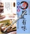 鲜美篇  粤吃越有味