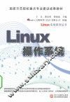Linux操作系统