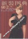 新装图典680款  A