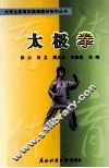 太极拳