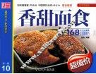 香甜面食