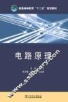 电路原理