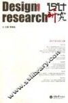 设计研究  设计产业与设计之都