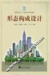 形态构成设计