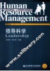 领导科学