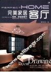 完美家居  客厅