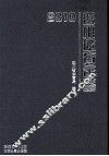 2010四川体育年鉴