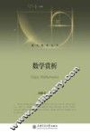 数学赏析