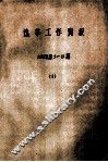 选举工作简报  2003年  第9-13期  1