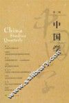 中国学  第2辑