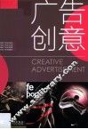 广告创意