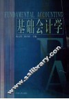 基础会计学