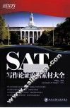 SAT写作论证论据素材大全