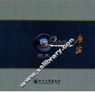 2004走进小平故里广安  中英文本