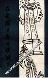 在爱国主义的旗帜下