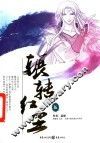 辗转红尘  5