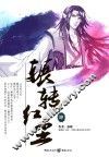 辗转红尘  4