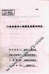 21世纪南阳小城镇发展路向研究