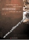 城市规划探索迹  崔叙作品集  2005-2009