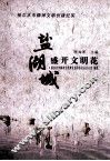盐湖城盛开文明花：格尔木市精神文明创建纪实