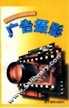 广告摄影