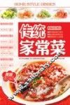 传统家常菜