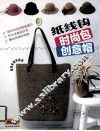 纸线钩时尚包  创意帽