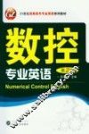 数控专业英语