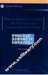 带有随机移走的逐步删失模型下的加速寿命试验设计