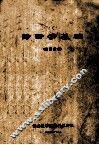 诊断学基础  试用材料