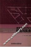 建筑应用文写作规范与实务