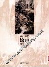 庐山历代绘画精品百幅