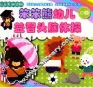 笨笨熊幼儿益智头脑体操  D
