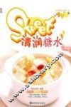 清润糖水