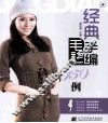 经典手编毛衫150例