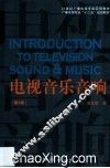 电视音乐音响