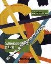 高职高专财务专业工学结合实训教材  《会计分岗位综合实务训练》实训材料