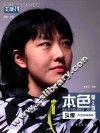 本色  第2季  头像